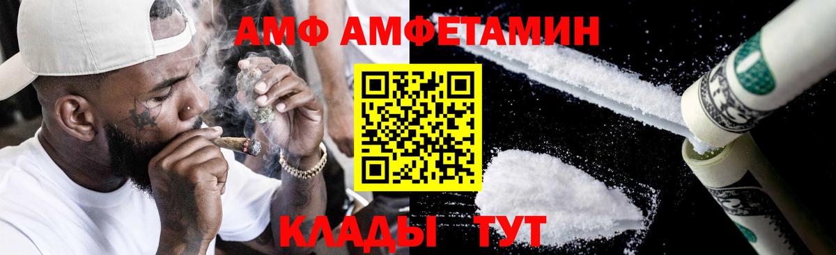 Лянтор  Amphetamine Розовый  Амфетамин  Вход с VPN  АМФ 