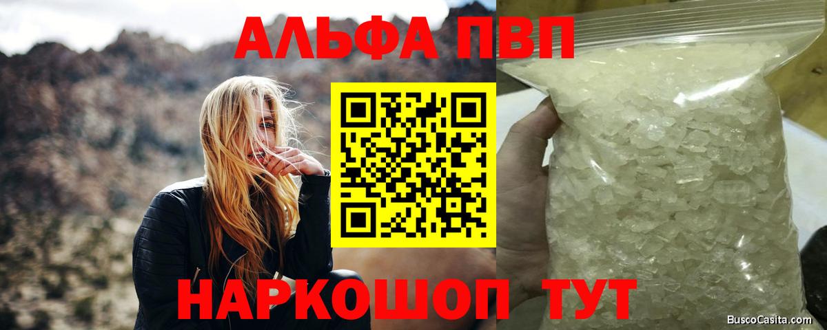 Alpha PVP VHQ Лянтор