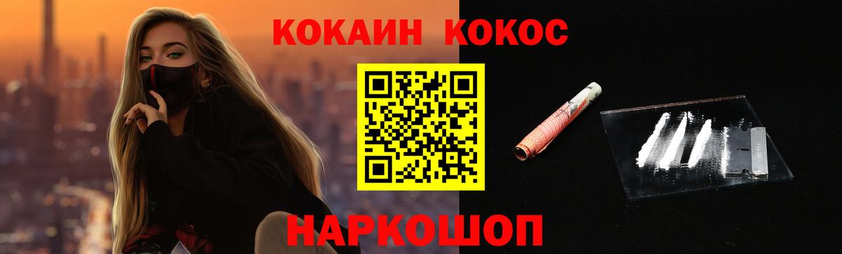 КОКАИН  Вход с VPN  Лянтор  Cocaine Колумбийский  COCAIN 98% 