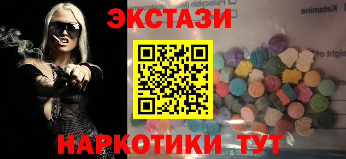 ЭКСТАЗИ таблы Лянтор