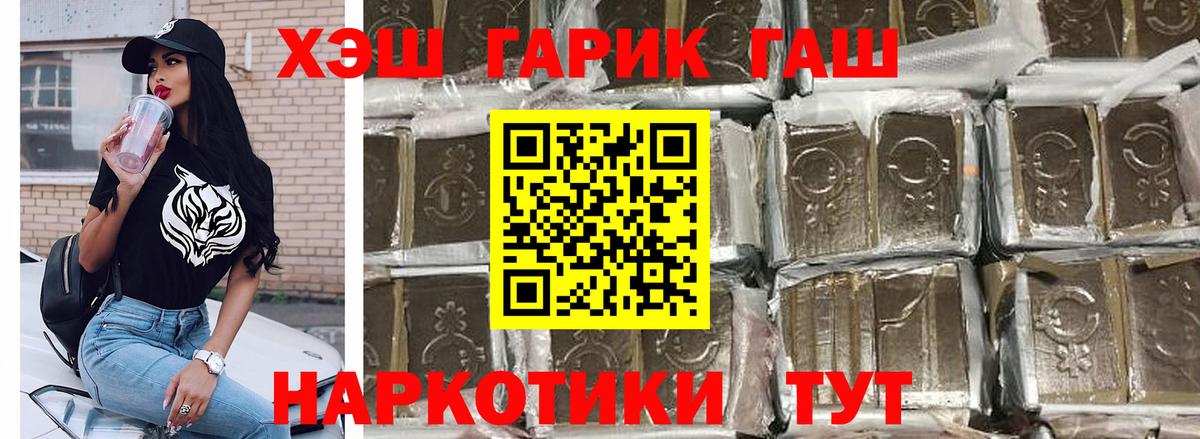 Гашиш Cannabis  ГАШИШ хэш  Лянтор  купить наркотик  Вход с VPN 