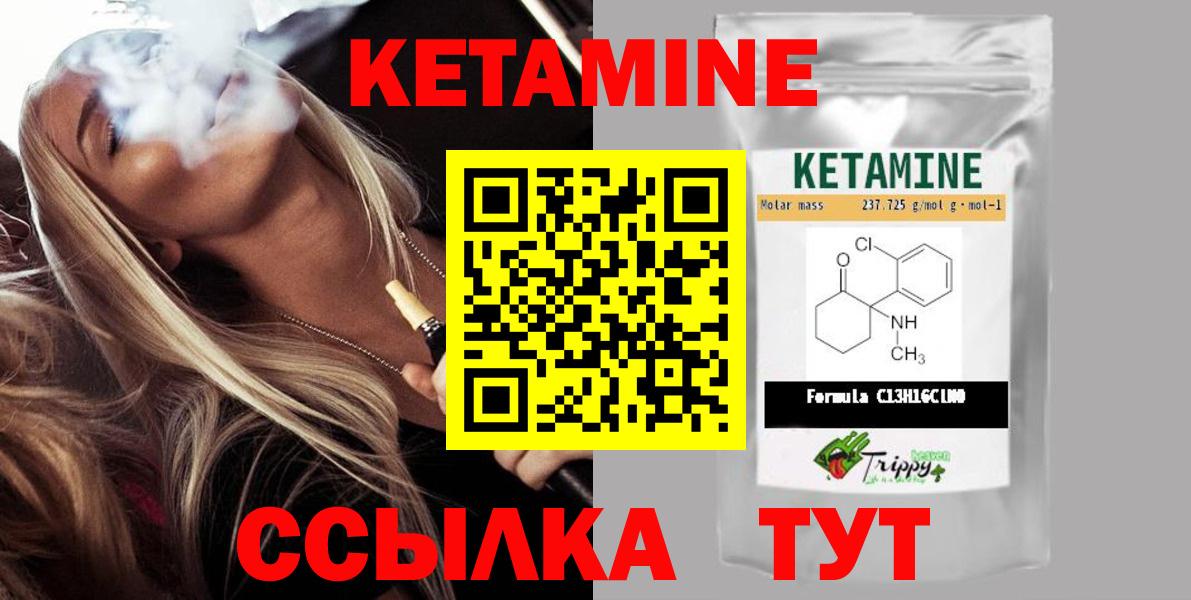 Лянтор  Кетамин VHQ  КЕТАМИН ketamine  Вход с VPN 