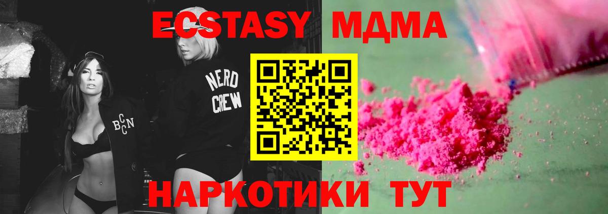 MDMA VHQ  Вход с VPN  Лянтор  MDMA молли 
