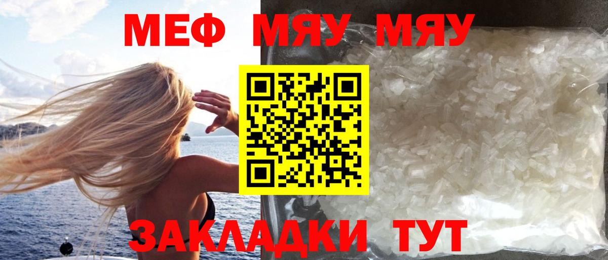 Меф кристаллы  Вход с VPN  Мефедрон  МЯУ-МЯУ VHQ  Лянтор  МЯУ-МЯУ 