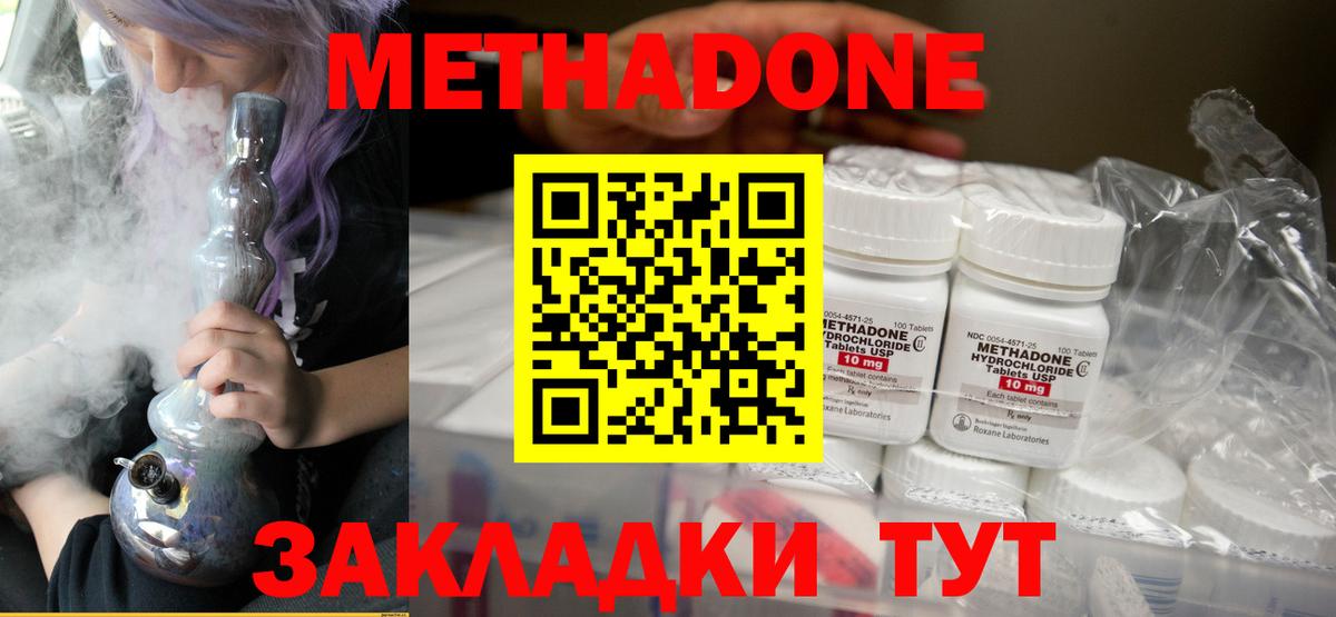 Метадон VHQ  Вход с VPN  блэк спрут ССЫЛКА  Лянтор 
