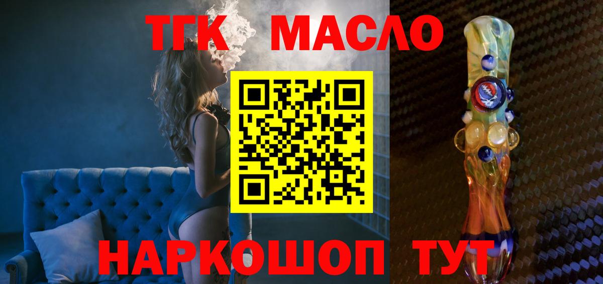 ТГК концентрат Лянтор