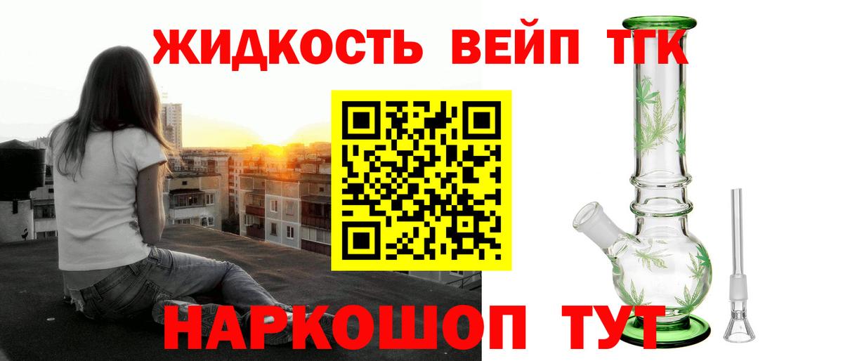 купить закладку  Дистиллят ТГК жижа  Вход с VPN  Лянтор  ТГК вейп 