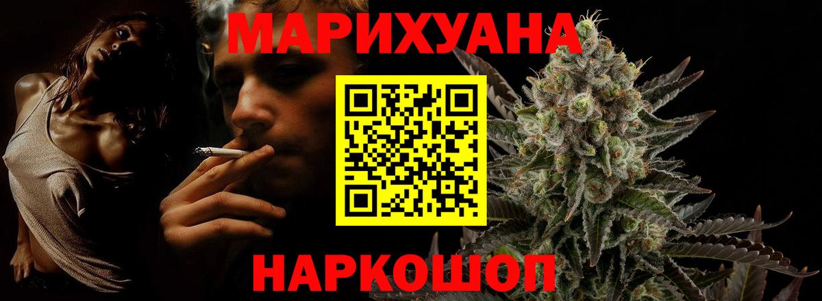 Лянтор  Конопля THC 21%  Вход с VPN  Конопля ГИДРОПОН  Канабис White Widow 